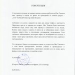 Preporuka Ivo PCStore1