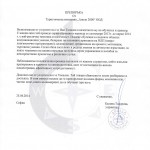 препоръка Иво Топалов Аполо
